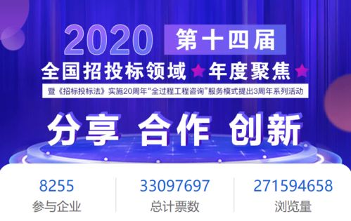 泛华集团荣登2020中国投资咨询行业综合实力及全过程工程咨询BIM咨询公司榜单