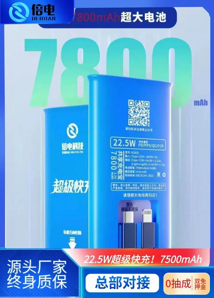 投资倍电共享充电宝 电量低报警无忧，创富机遇就在眼前